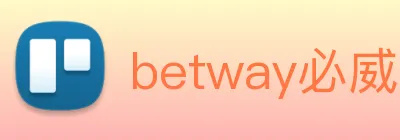 betway必威官网客服 Logo